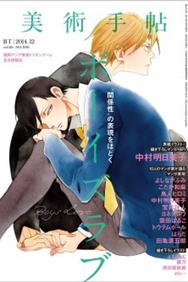 Boys Love