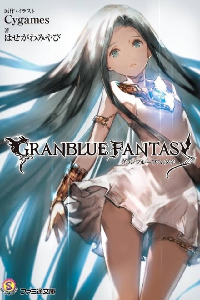 Granblue Fantasy