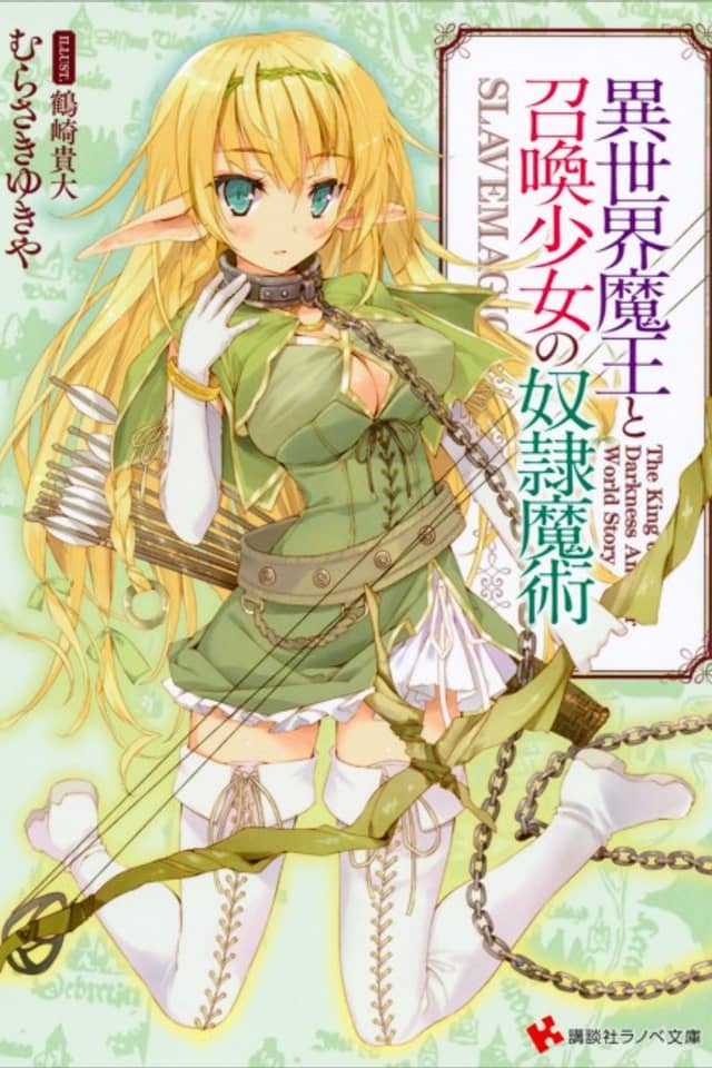 How NOT to Summon a Demon Lord