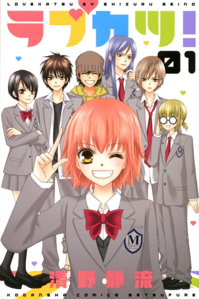 Lovekatsu!