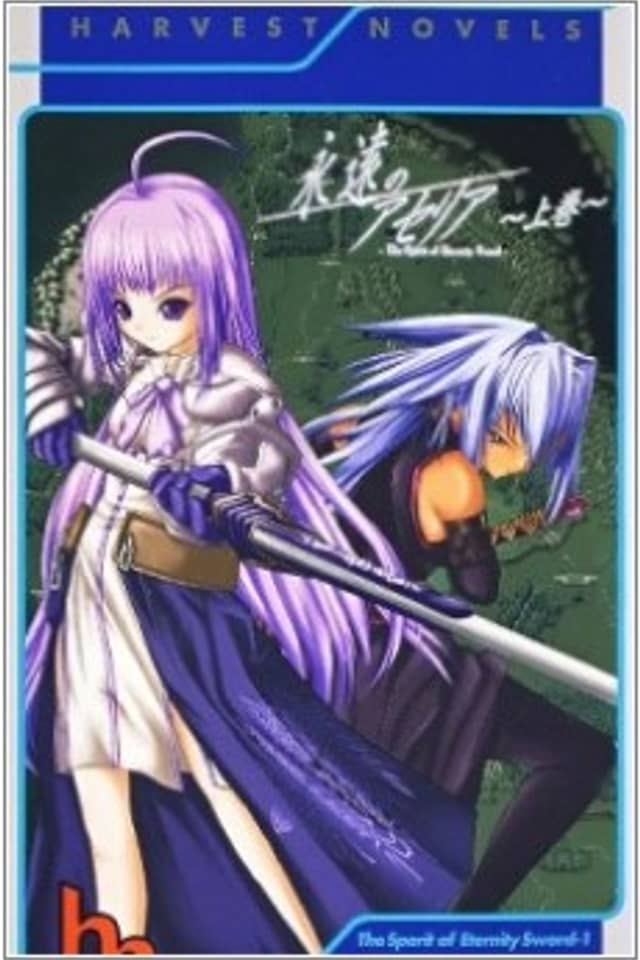 The Spirit of Eternity Sword