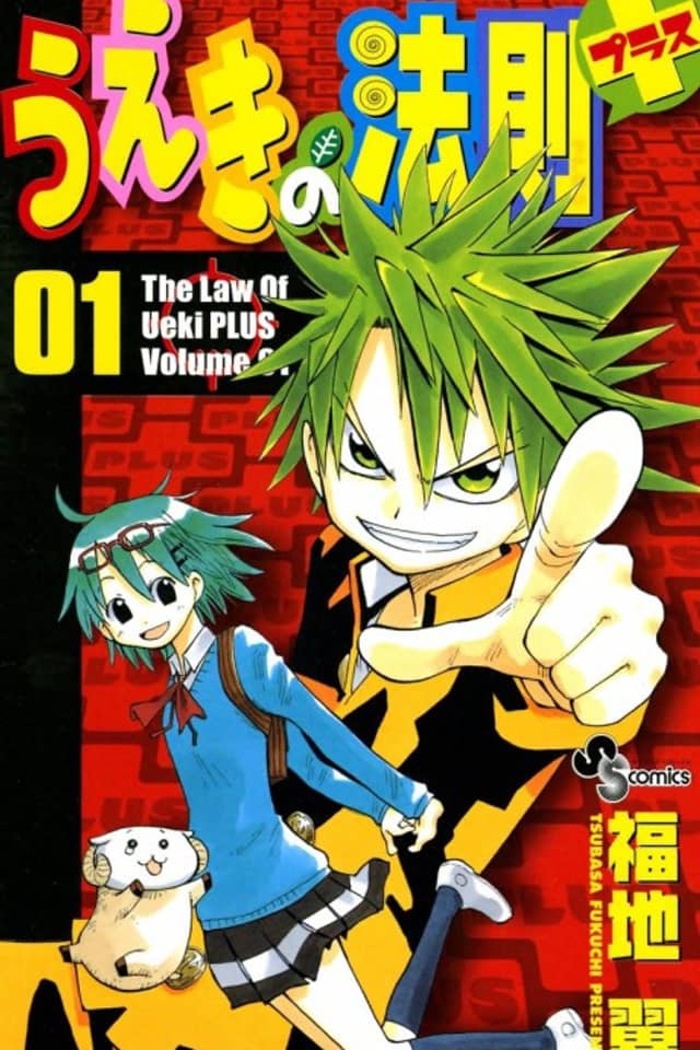 The Law of Ueki Plus