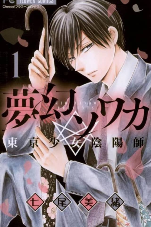 Mugen Sowaka - Tokyo Shoujo Onmyouji