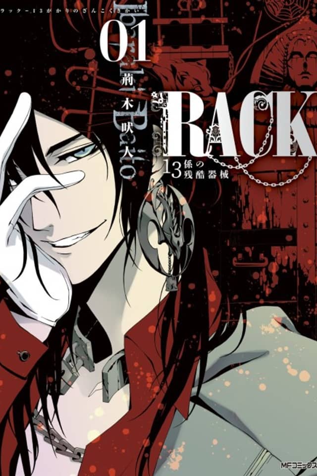 Rack - 13-kei no Zankoku Kikai