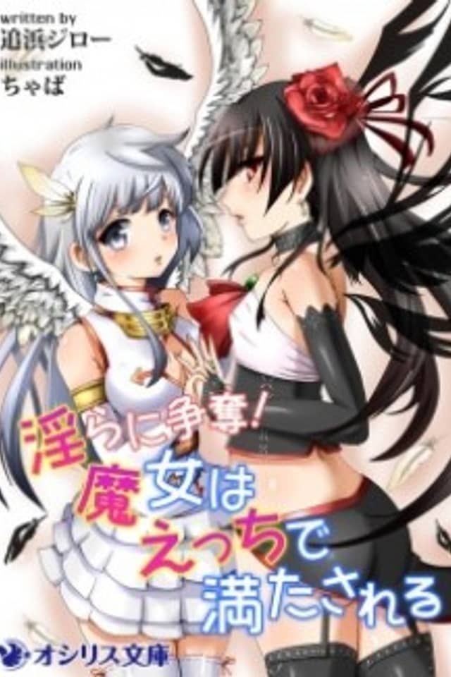 Midara ni Soudatsu! Majo wa Ecchi de Mitasareru