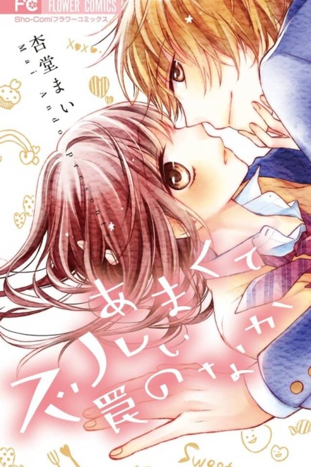 Amakute Zurui Wana no Naka