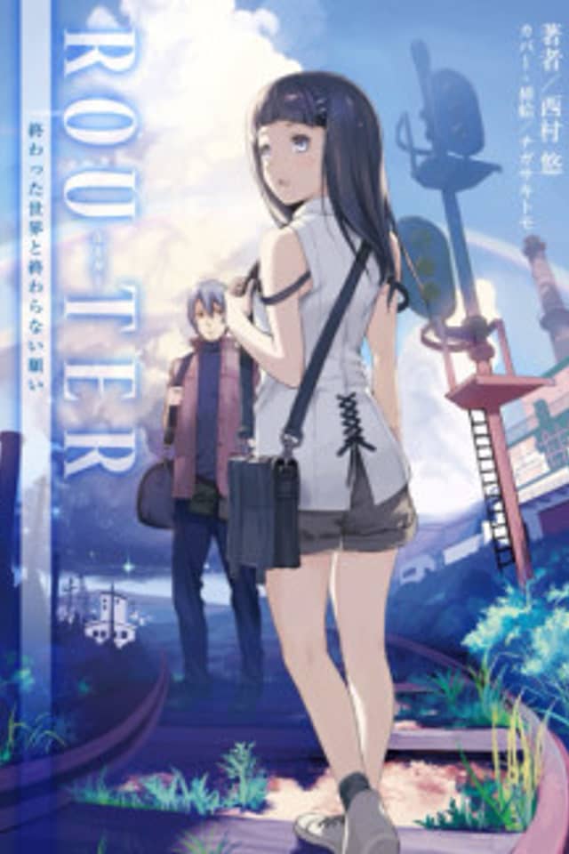 Router: Owatta Sekai to Owaranai Negai