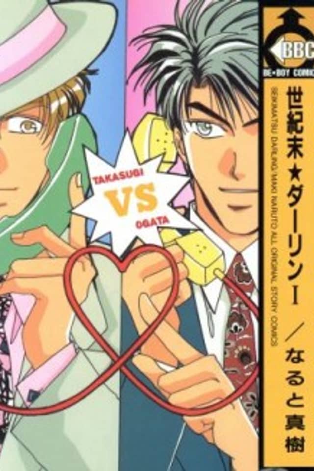 Seikimatsu★Darling