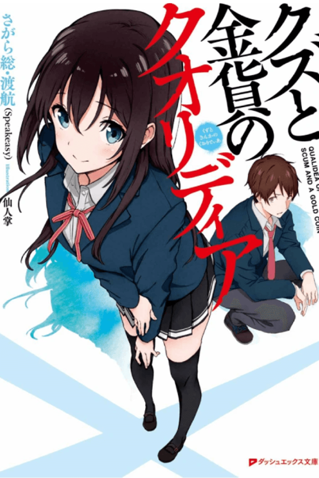 Qualidea of Scum And a Gold Coin