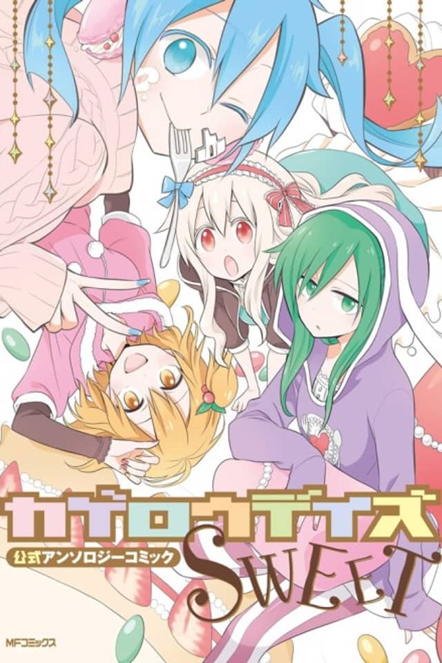 Kagerou Daze Koushiki Anthology Comic: Sweet