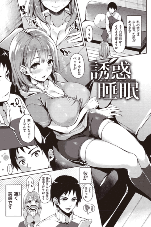 Yuuwaku Suimin