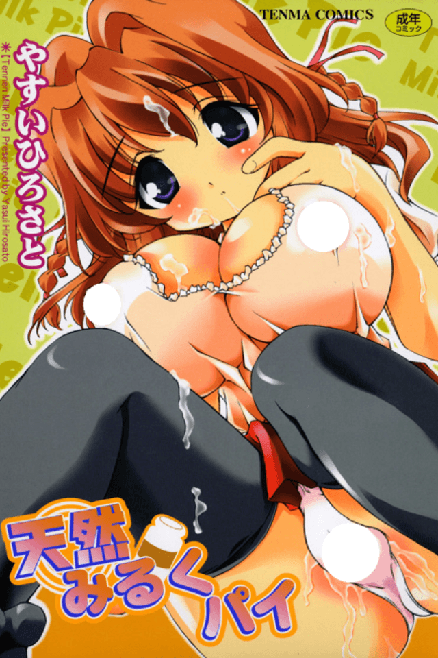 Tennen Milk Pie