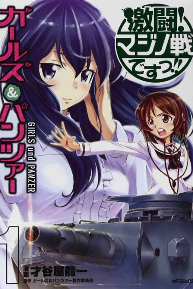 Girls Und Panzer: Fierce Battle! The Battle of Maginot!!