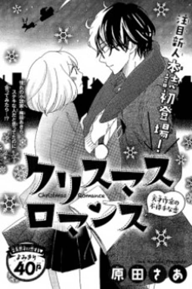 Christmas Romance