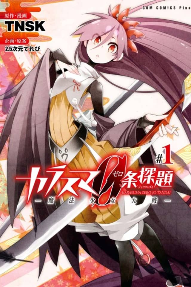 Karasuma Zero-jou Tandai - Mahou Shoujo Taisen