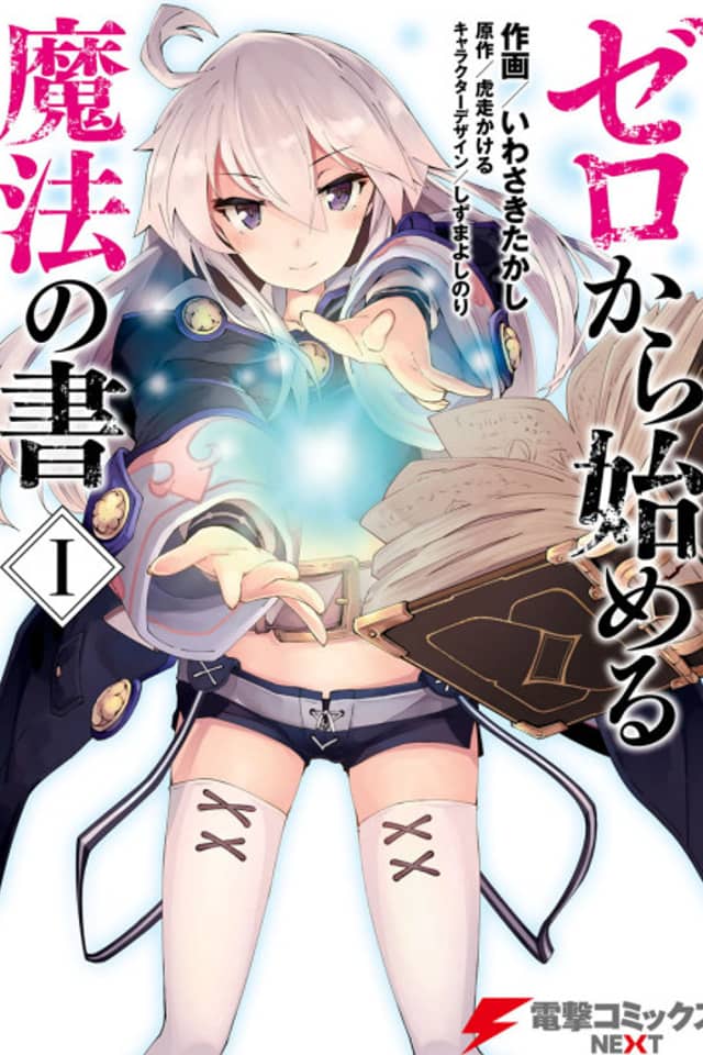 Grimoire of Zero