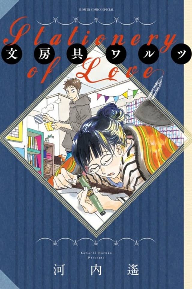 Stationery of Love