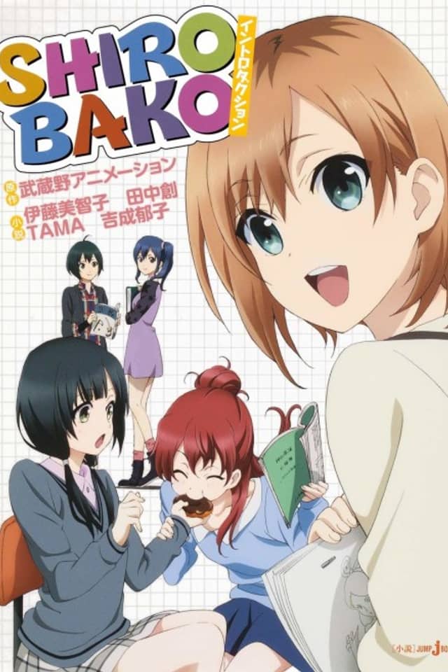 SHIROBAKO: Introduction