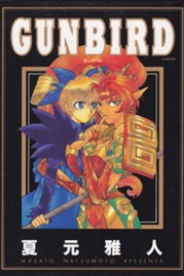 Gunbird