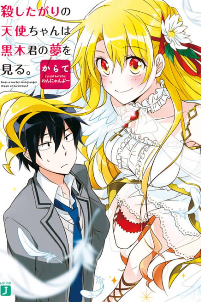 Does a murder-loving angel dream of Kuroki-kun?