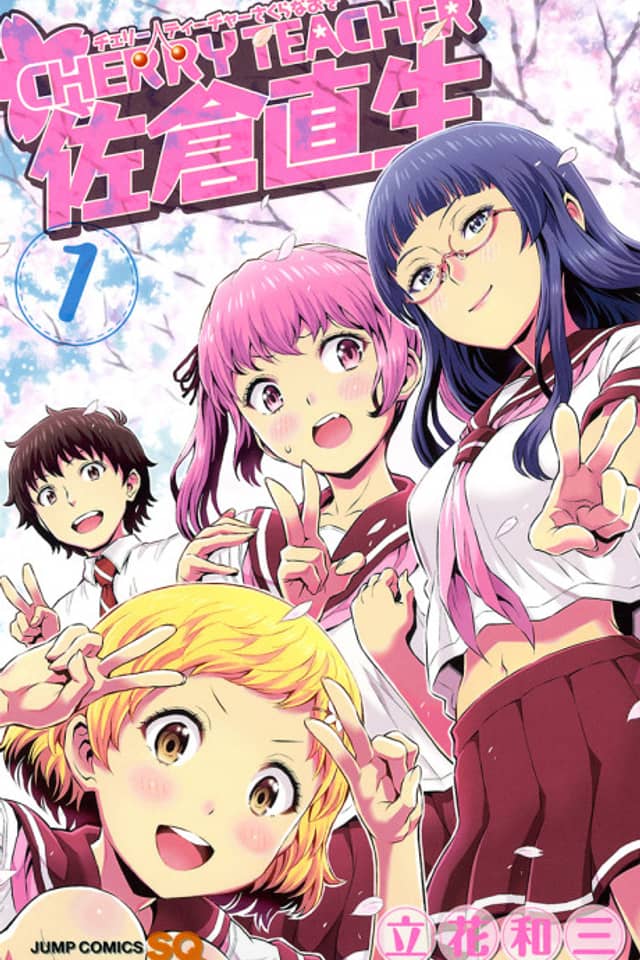 Cherry Teacher Sakura Naoki