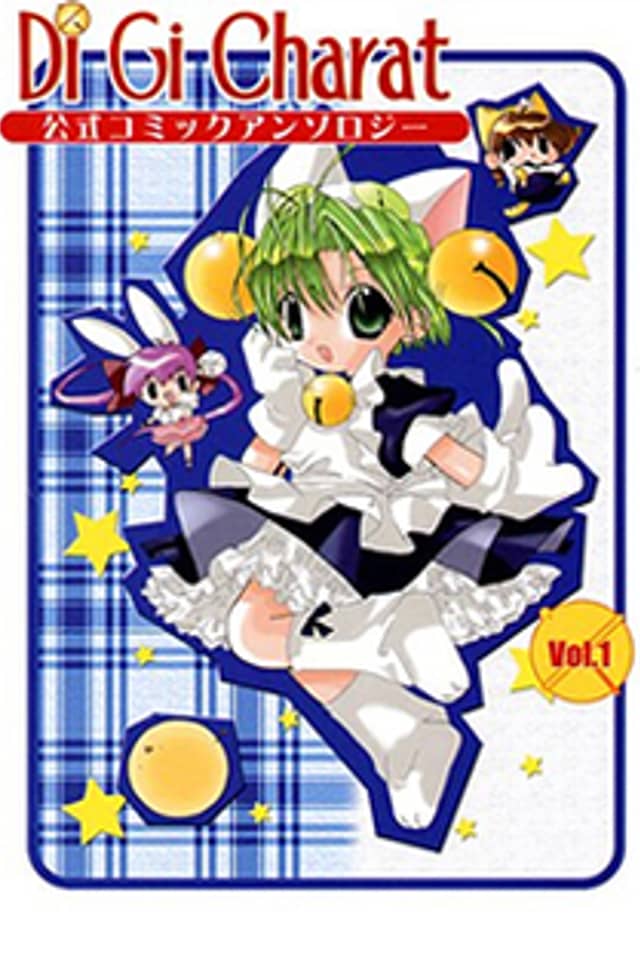 Di Gi Charat