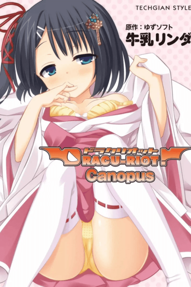Dracu-Riot! Canopus