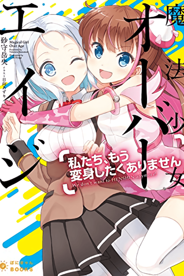 Magical Girl Overage