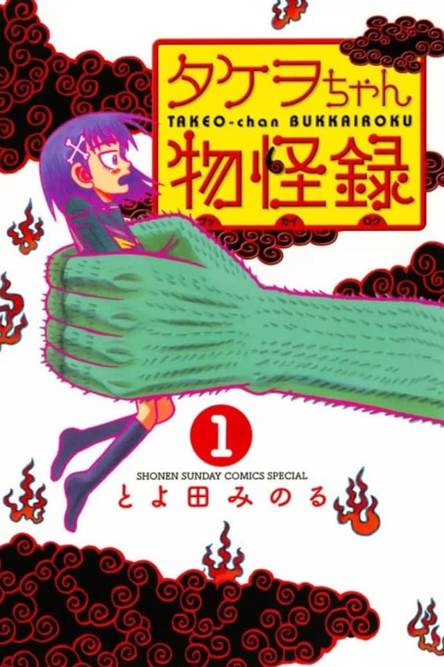 Takeo-chan Bukkairoku