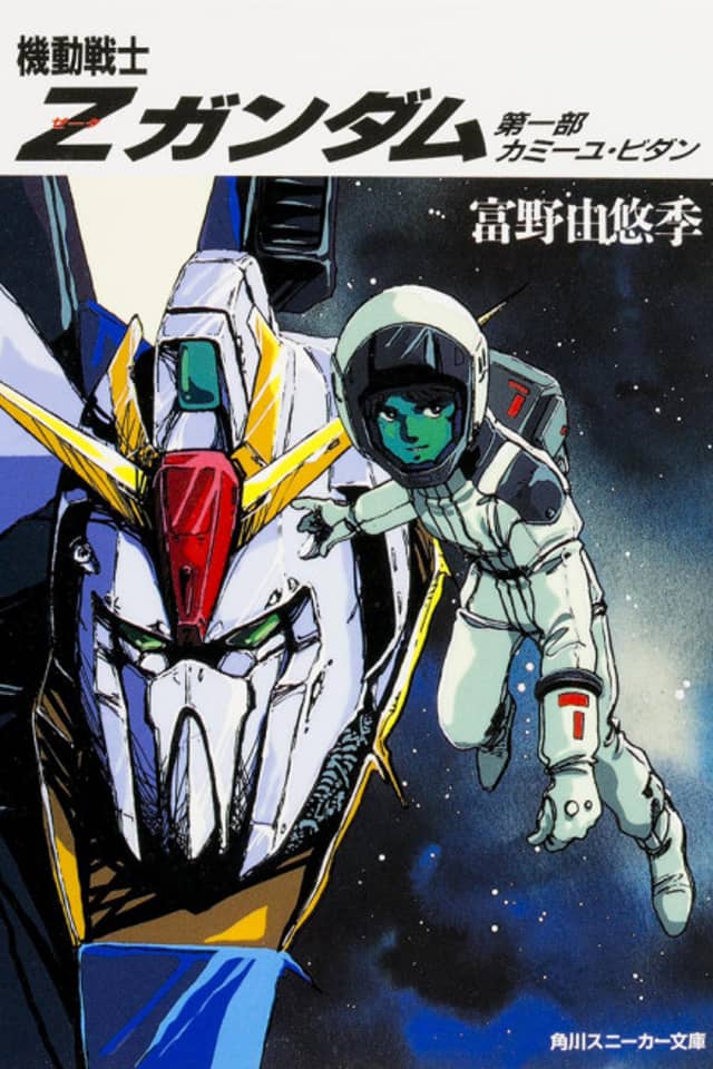 Kidou Senshi Z Gundam