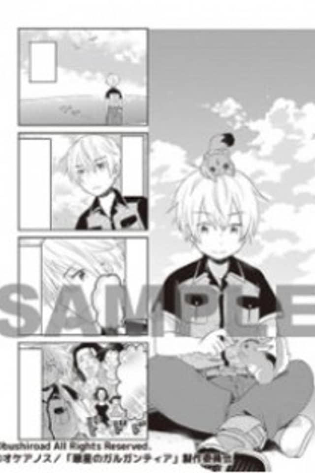 4-koma Suisei no Gargantia