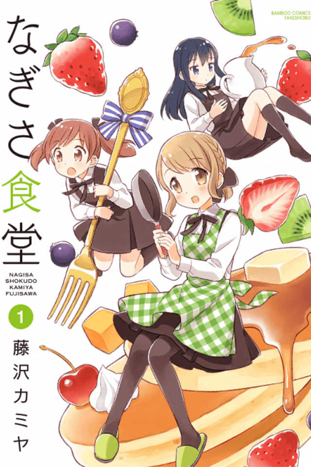 Nagisa Shokudou
