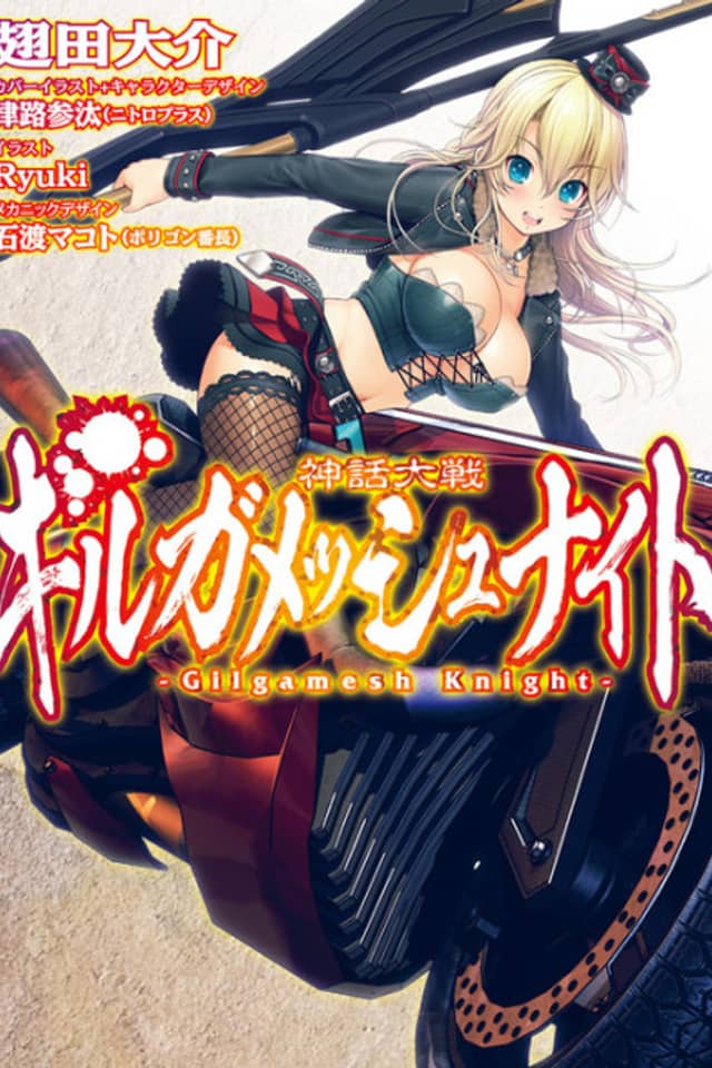 Shinwa Taisen Gilgamesh Knight