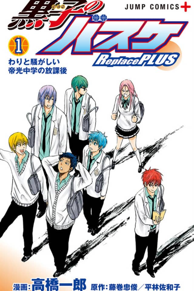 Kuroko’s Basketball Replace PLUS