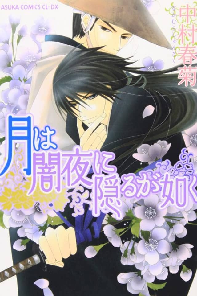 Tsuki wa Yamiyo ni Kakuru ga Gotoku