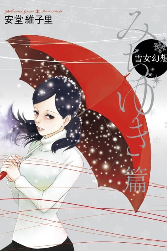 Yukionna Gensou - Michiyuki Hen