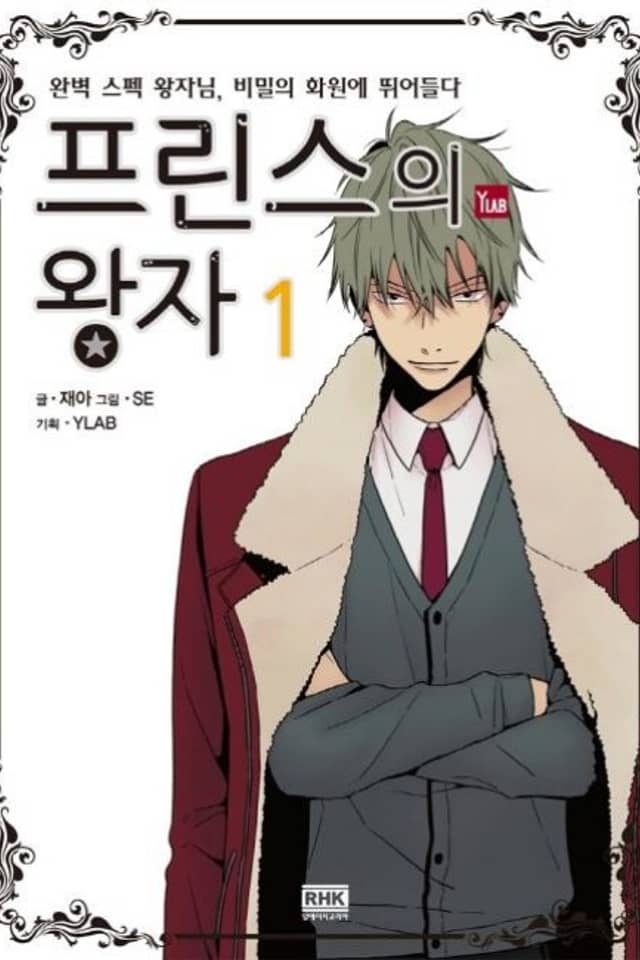 Prince of Prince