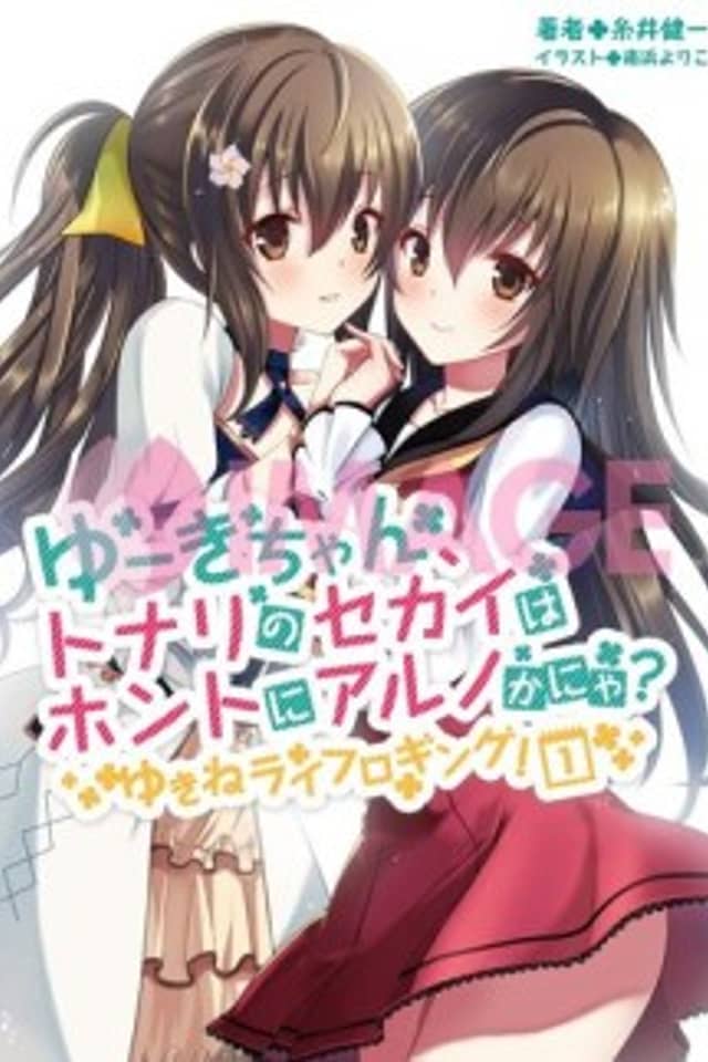 Yuuki-chan, Tonari no Sekai wa Honto ni Aru no ka Nya? Yukine Life Logging!