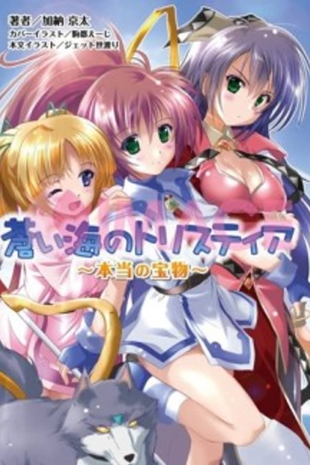 Aoi Umi no Tristia: Hontou no Takaramono