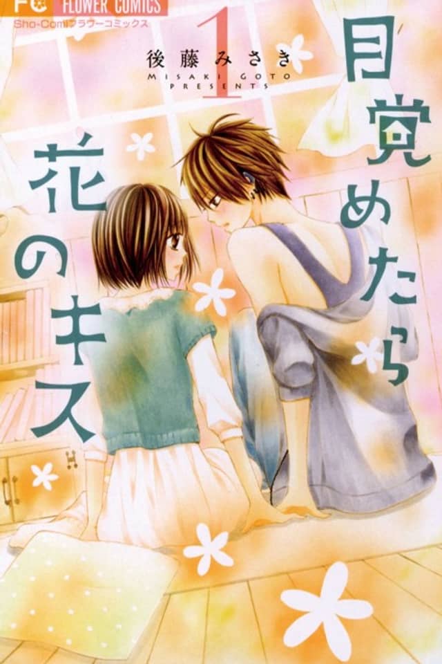 Mezametara Hana no Kiss