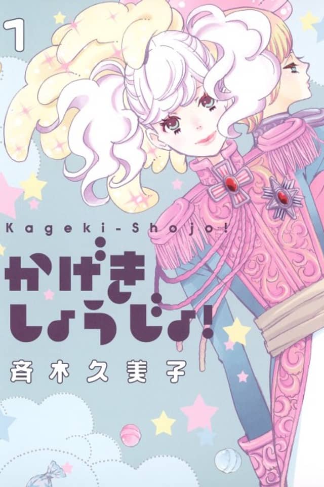 Kageki Shojo!! The Curtain Rises