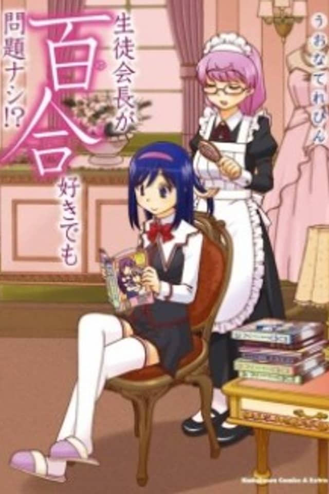 Seitokaichou ga Yuri-zuki demo Mondai Nashi!?
