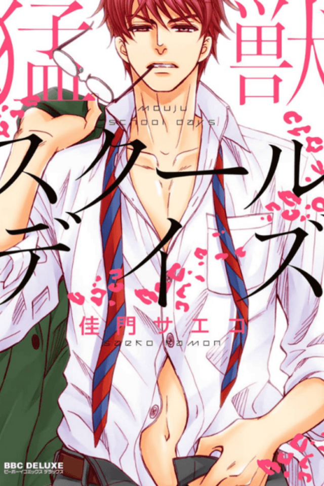 Moujuu School Days