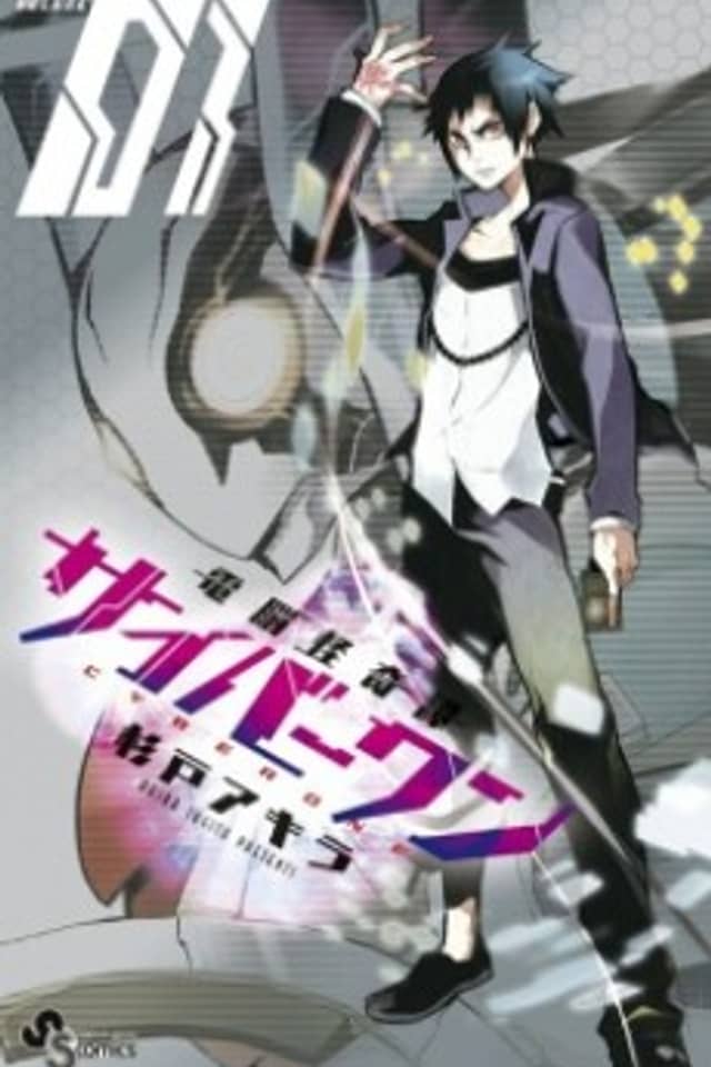 Dennou Kaikitan Cyberone