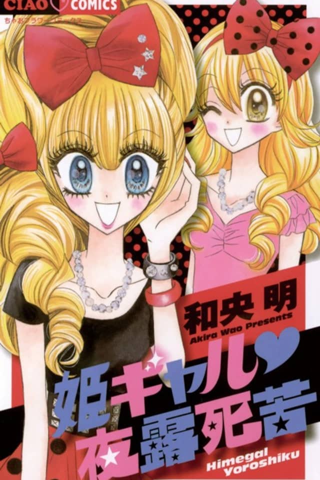 Hime Gal♥Yoroshiku