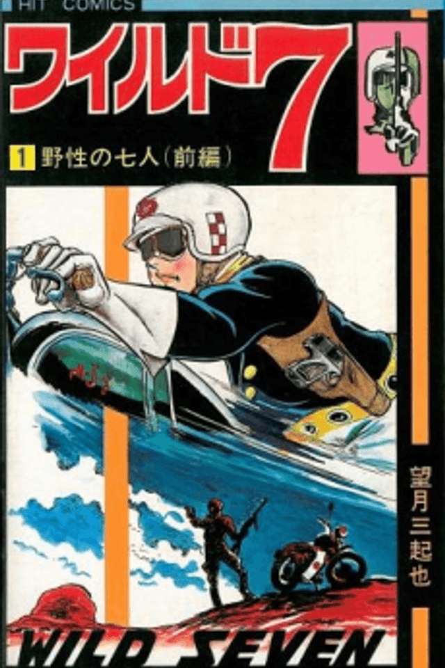 Wild 7