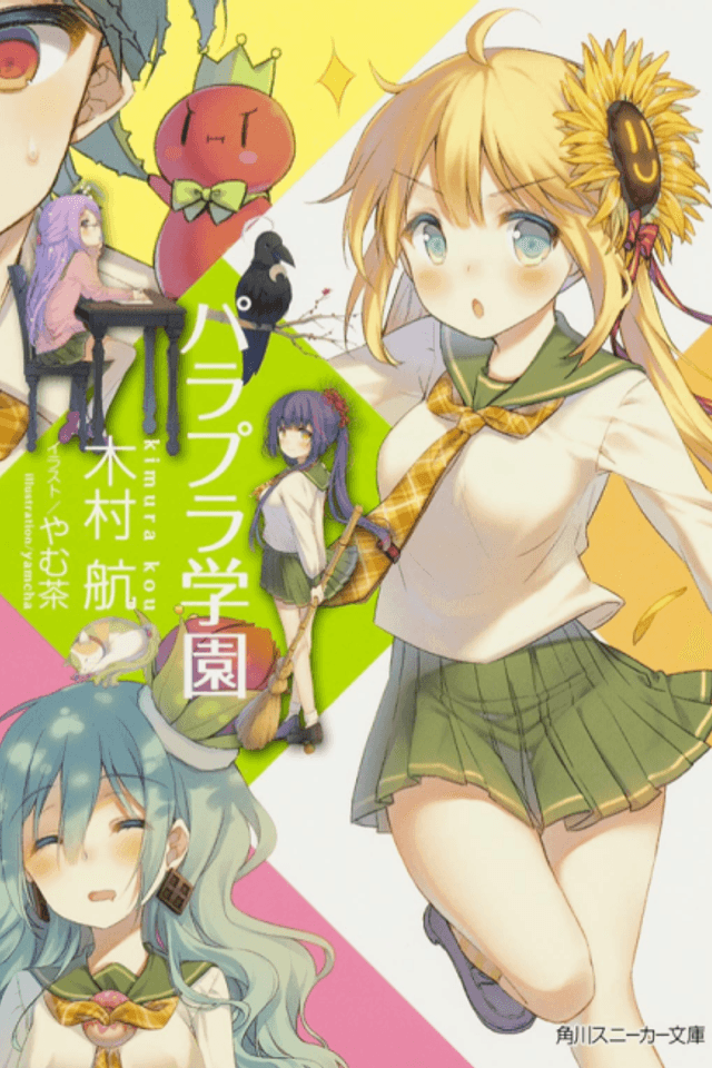 Parapura Gakuen