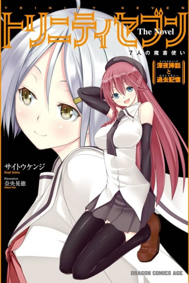 Trinity Seven: 7-nin no Mashotsukai The Novel
