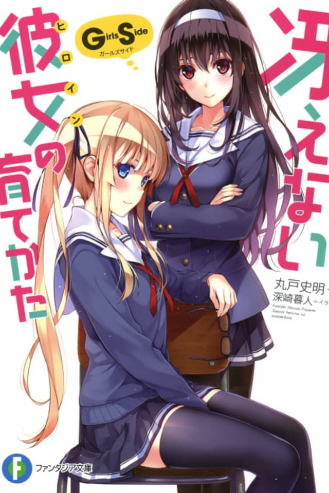 Saenai Heroine no Sodatekata: Girls Side