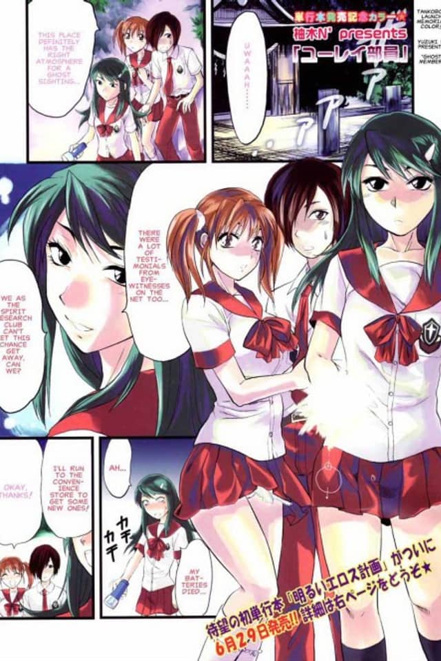 Yuurei Buin